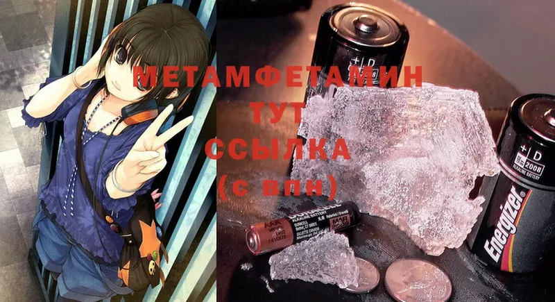 МЕТАМФЕТАМИН Methamphetamine  Электросталь 